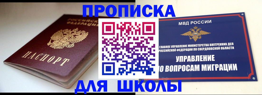 прописка от собственника в Лениногорске