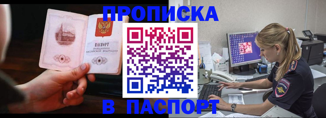 пропишу в квартире в Лениногорске