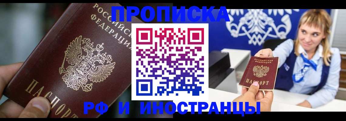 временная регистрация законно в Лениногорске