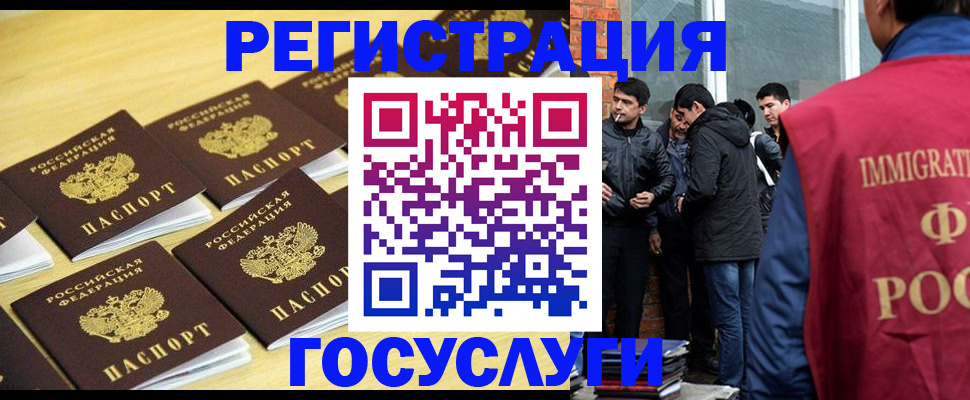 временная регистрация в квартире в Лениногорске