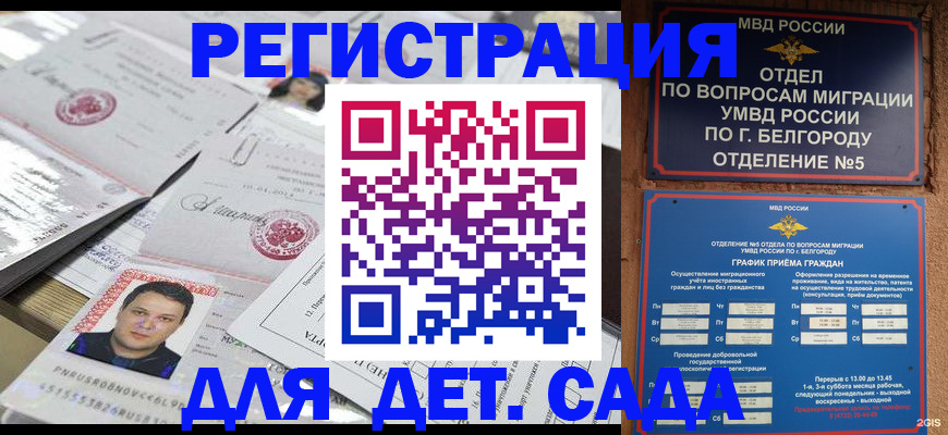 прописка от собственника в Лениногорске
