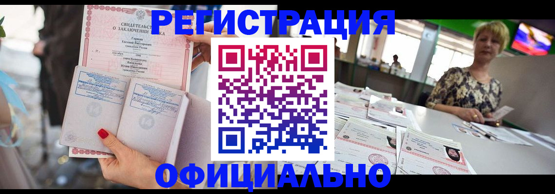 временная регистрация 2025 в Лениногорске