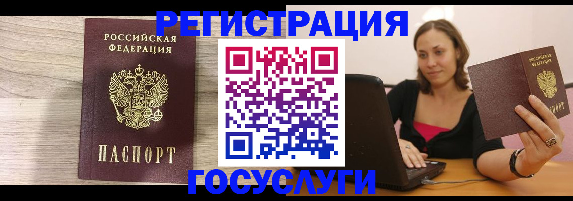 прописка 2025 в Лениногорске