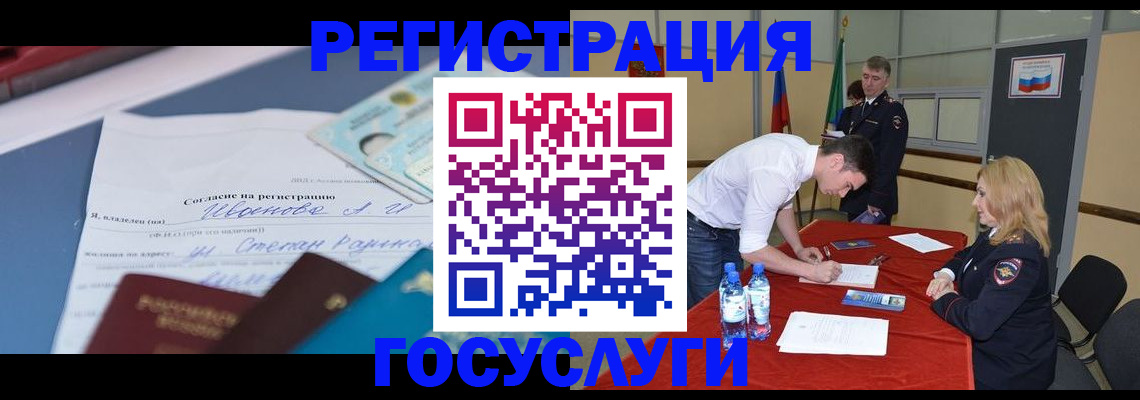 прописка иностранных граждан в Лениногорске
